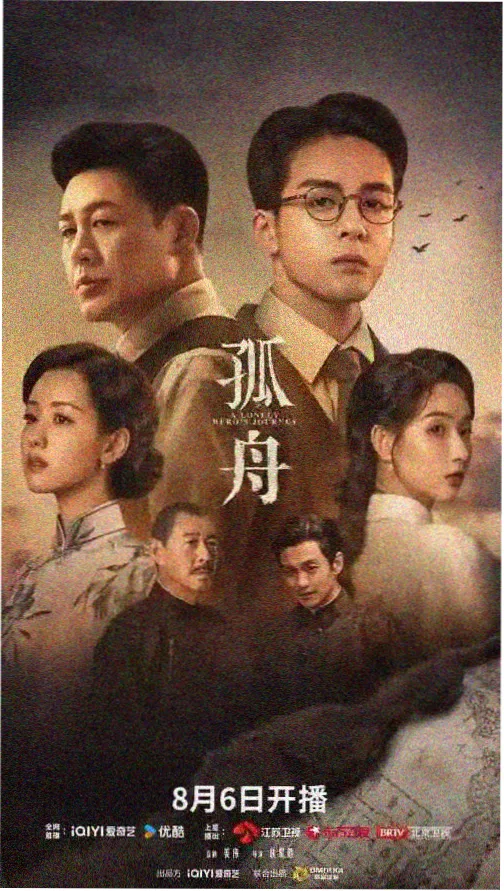 亚洲在线电影《雾港谜案》剧集海报