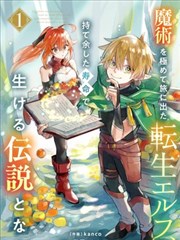 亚洲在线电影《墨色江湖》漫改动画海报
