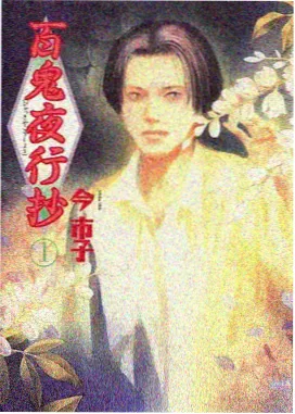亚洲在线电影《剑与茶》古风动画海报