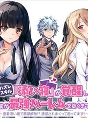 亚洲在线电影《刀锋物语》漫改动画海报