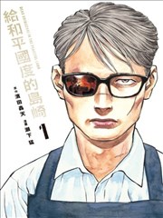 亚洲在线电影《夏日重现》漫改动画海报